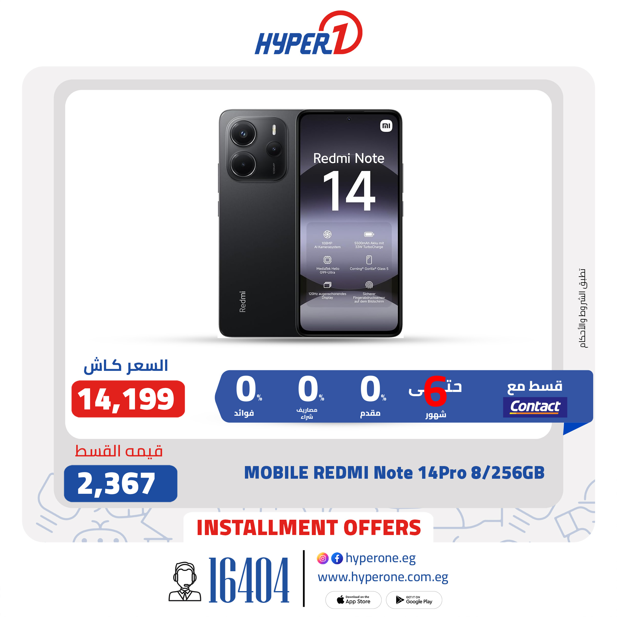 hyper-one offers from 22may to 26may 2025 عروض هايبر وان من 22 مايو حتى 26 مايو 2025 صفحة رقم 6